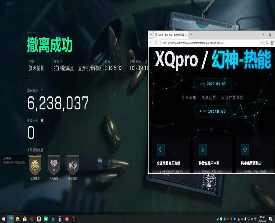 三角洲外挂汉堡软件效果