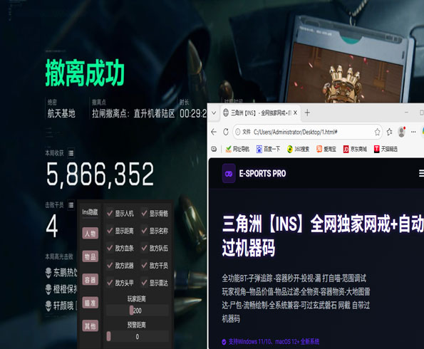 三角洲外挂汉堡透视自瞄效果